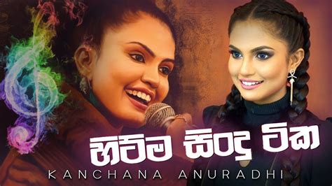 kanchana songs|kanchana anuradhi songs.